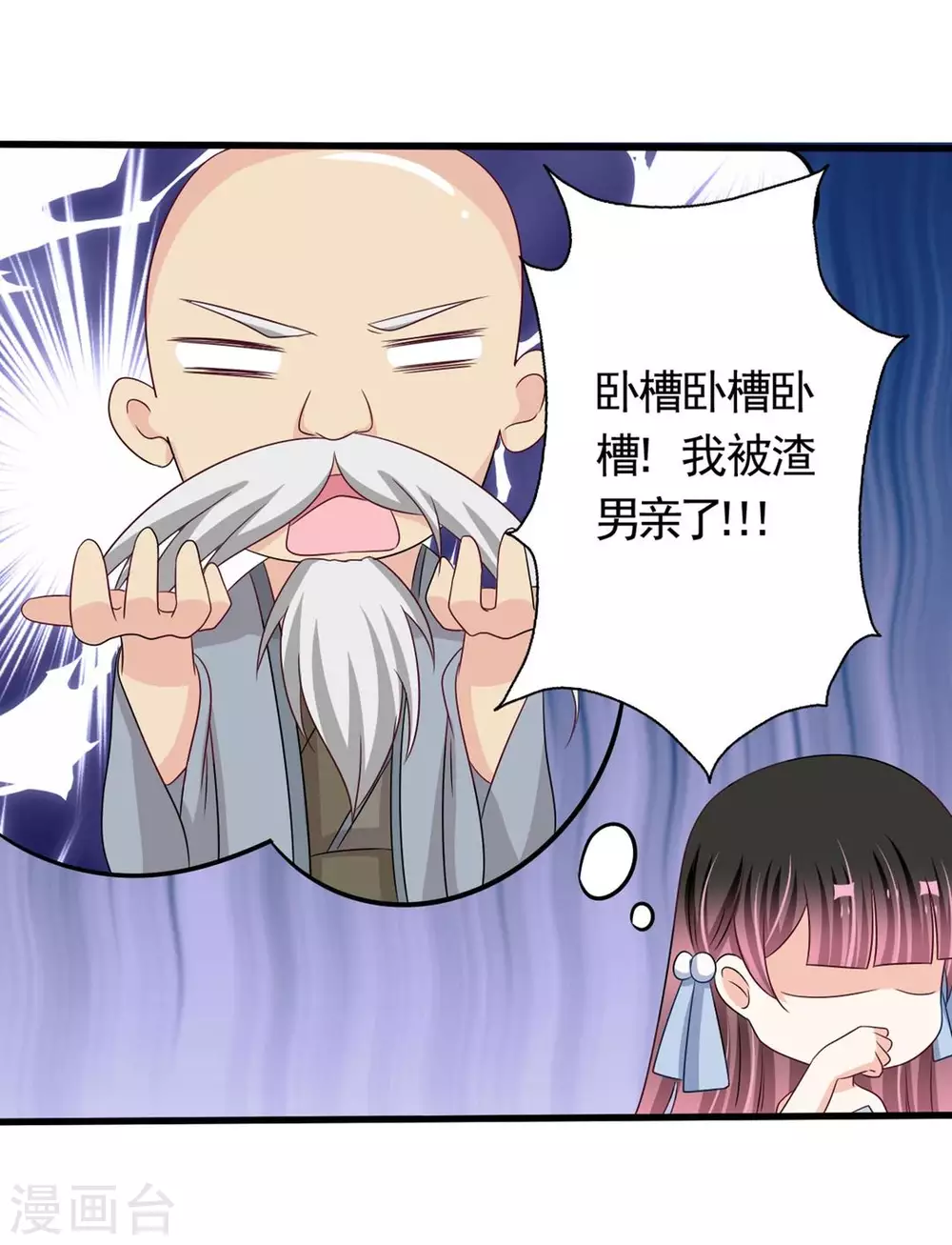 🍲重生影后 第36话 第15页