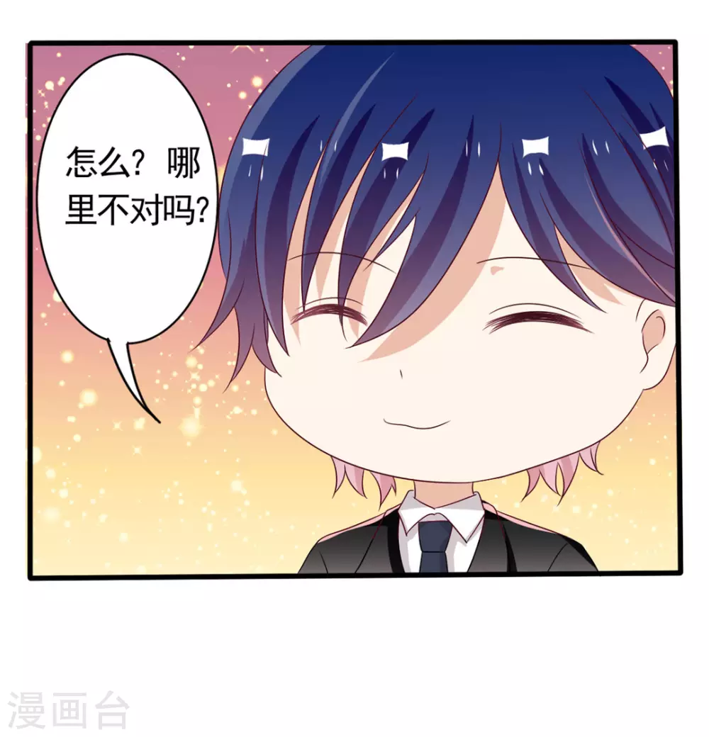 🍲重生影后 第36话 第16页