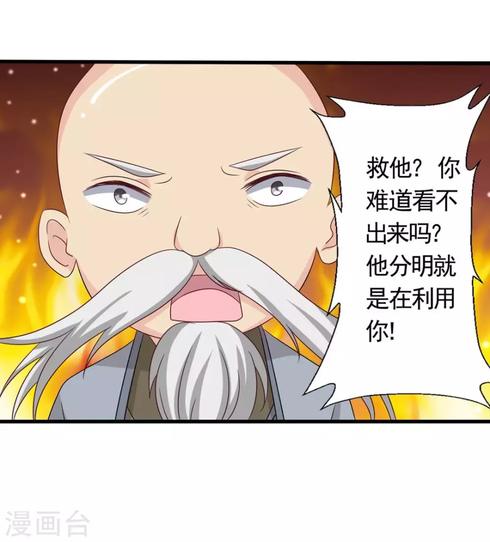 🍲重生影后 第36话 第2页