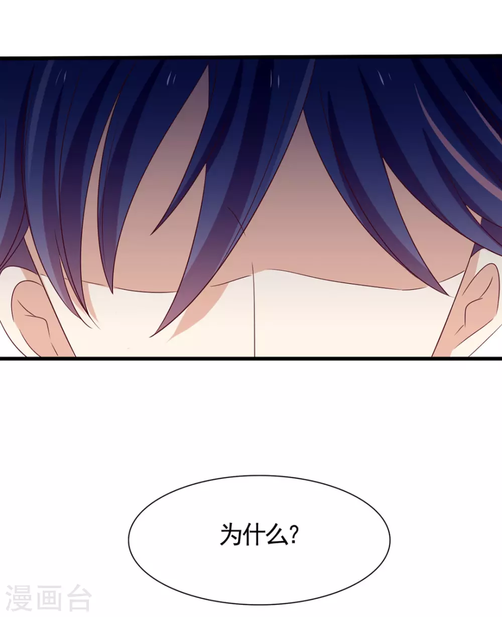 🍲重生影后 第36话 第27页