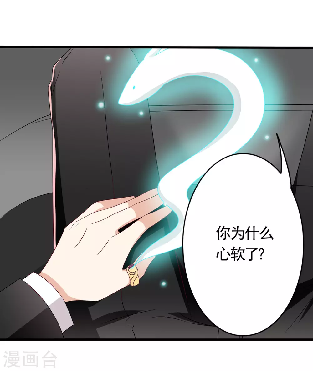 🍲重生影后 第36话 第28页
