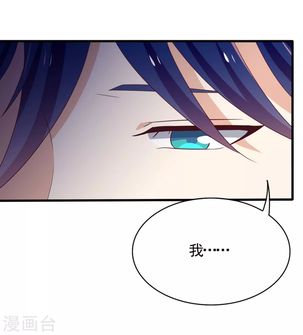 🍲重生影后 第36话 第29页