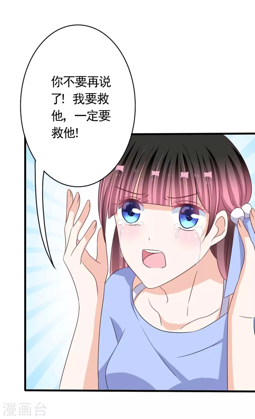 🍲重生影后 第36话 第3页
