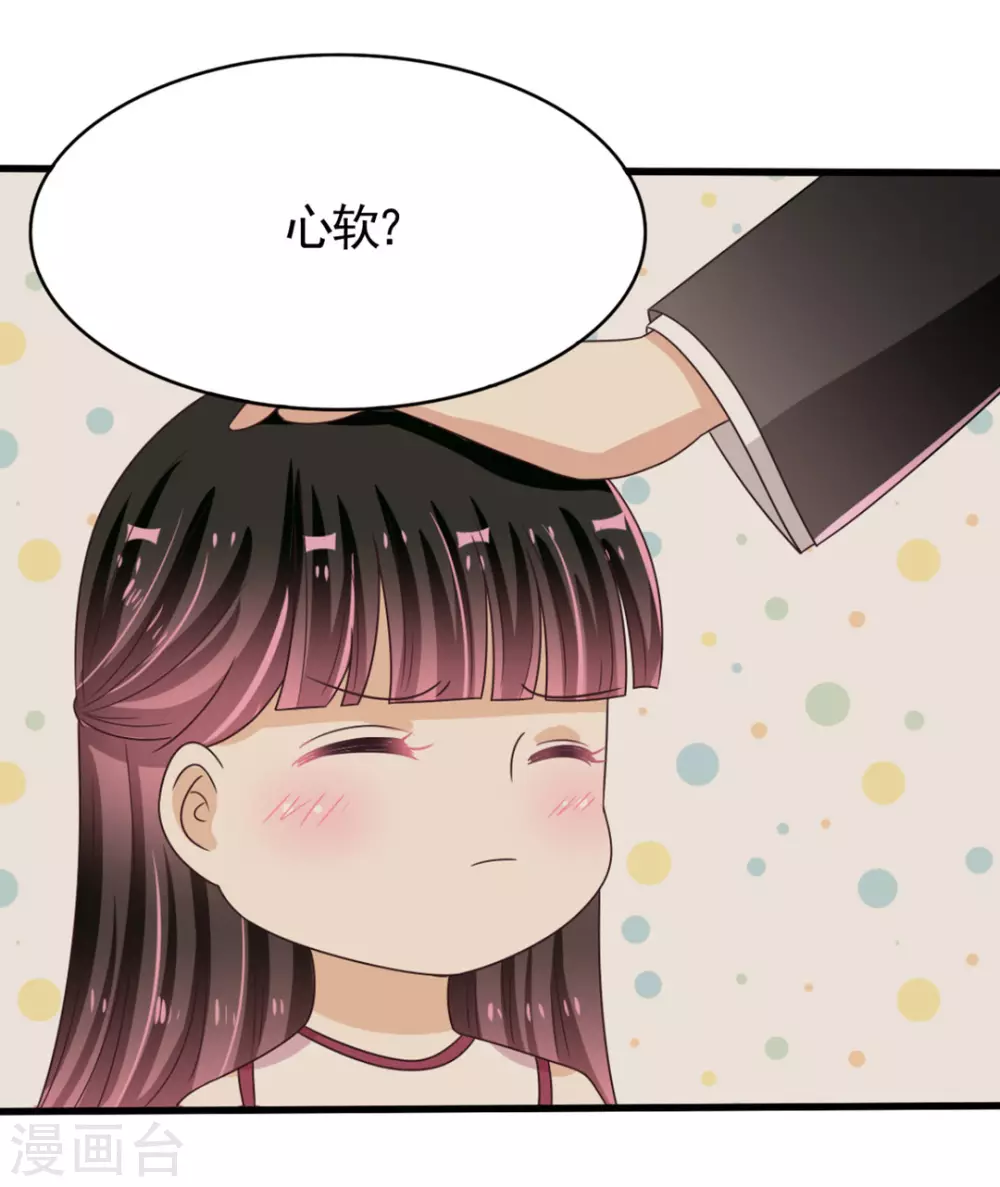 🍲重生影后 第36话 第30页