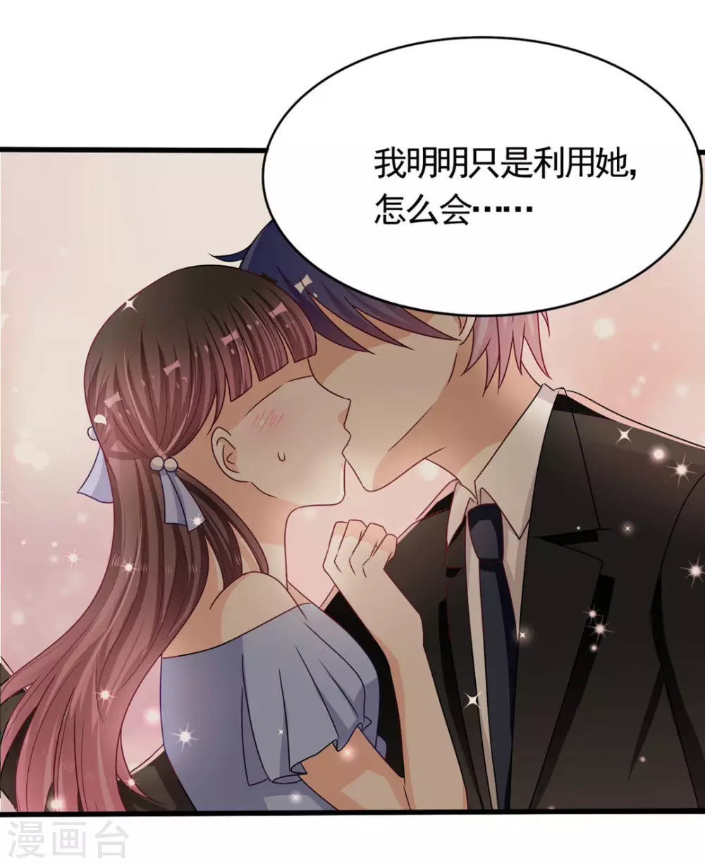 🍲重生影后 第36话 第31页