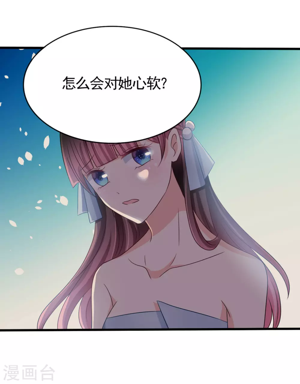 🍲重生影后 第36话 第32页