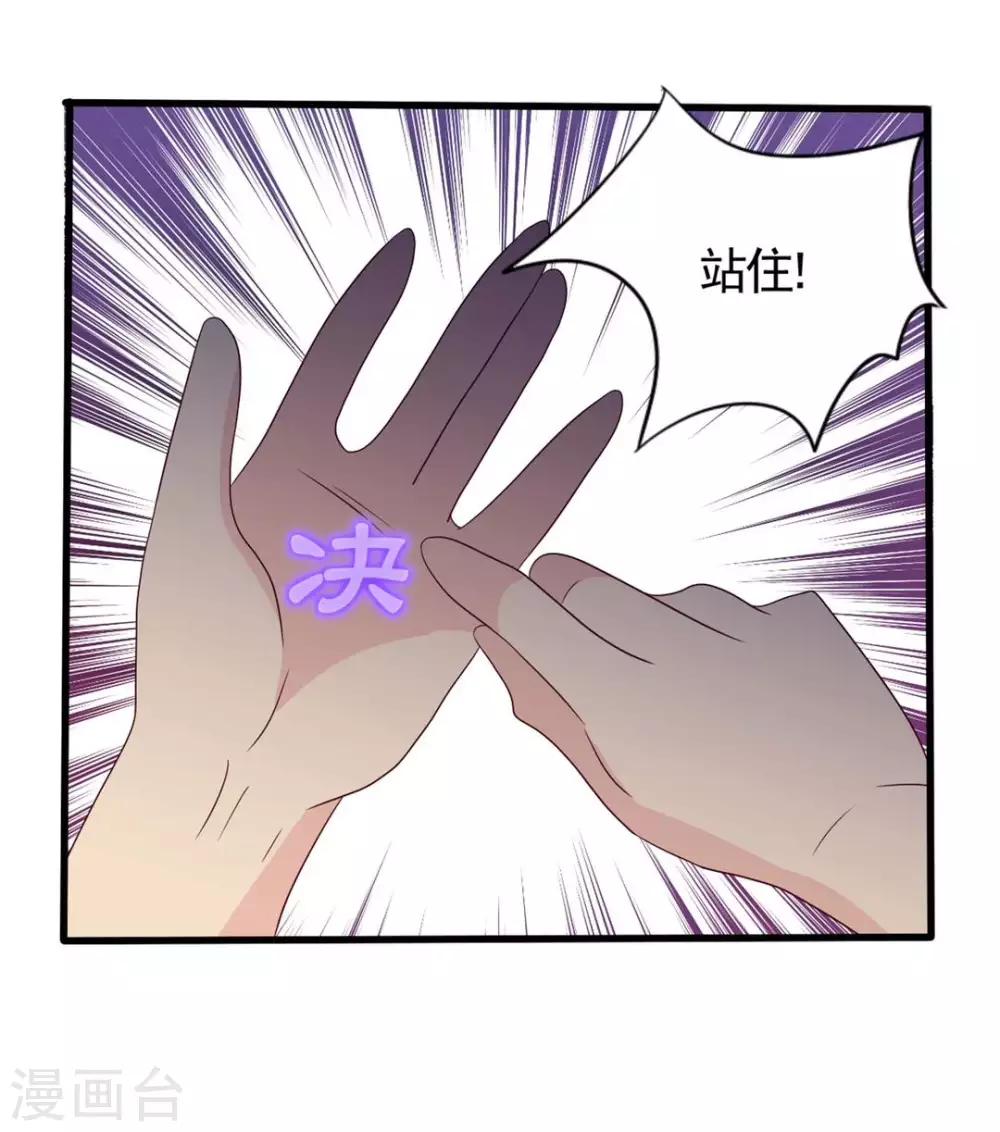 🍲重生影后 第36话 第5页