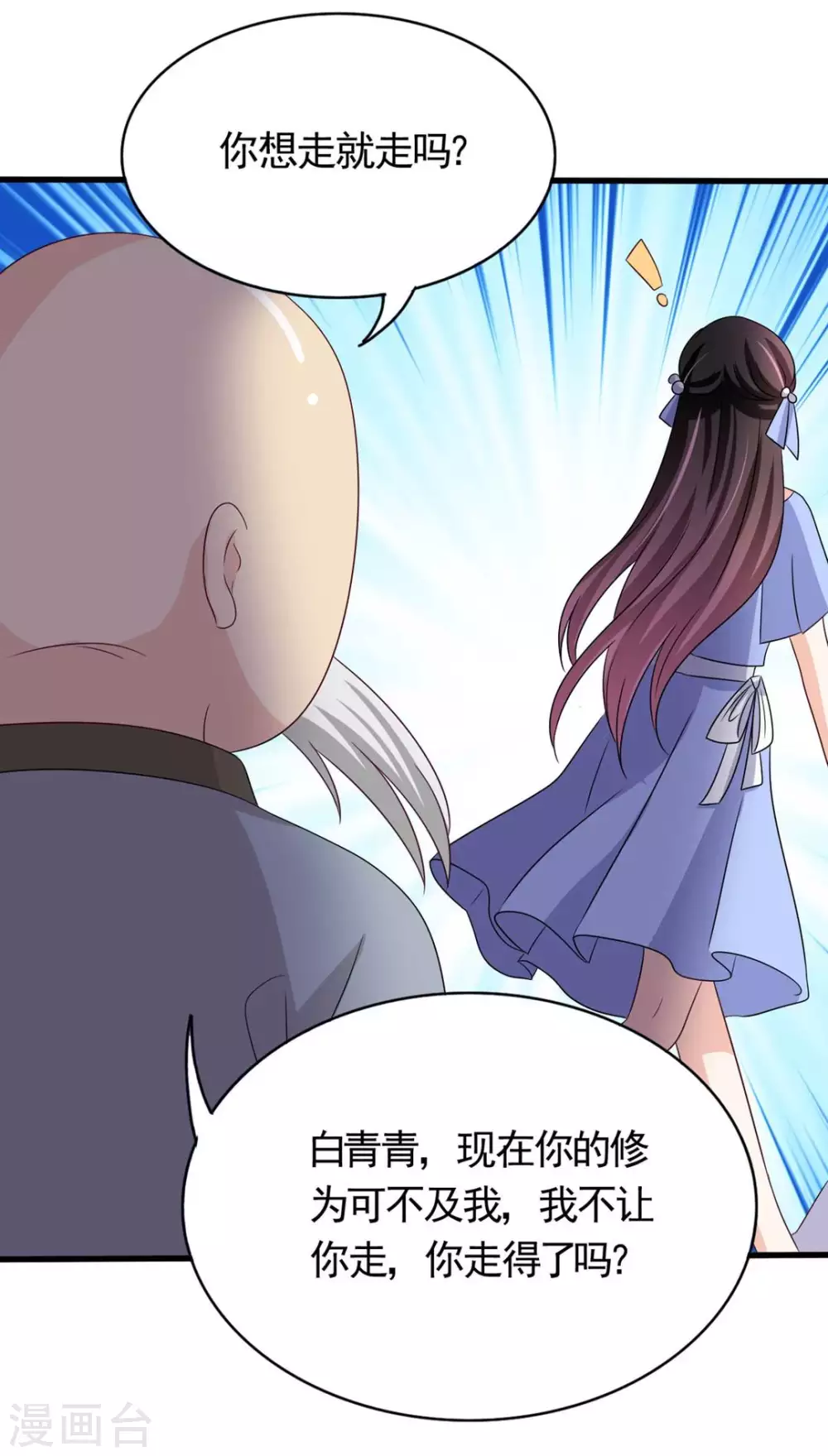🍲重生影后 第36话 第7页