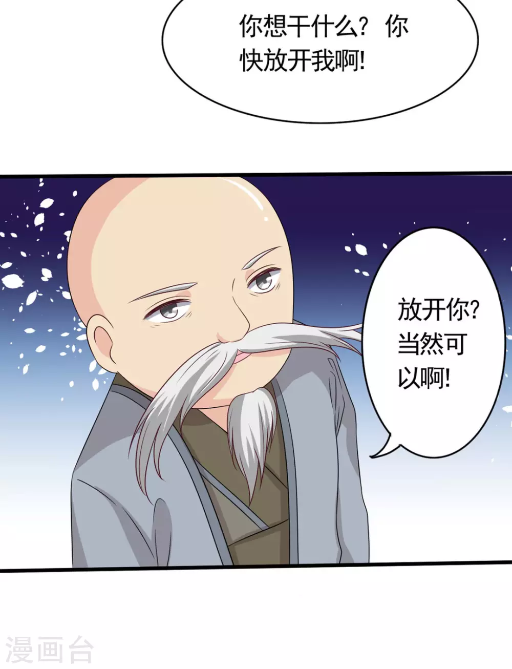 🍲重生影后 第36话 第9页