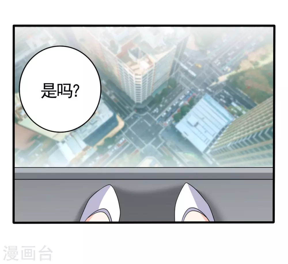 🍲重生影后 第38话 第14页