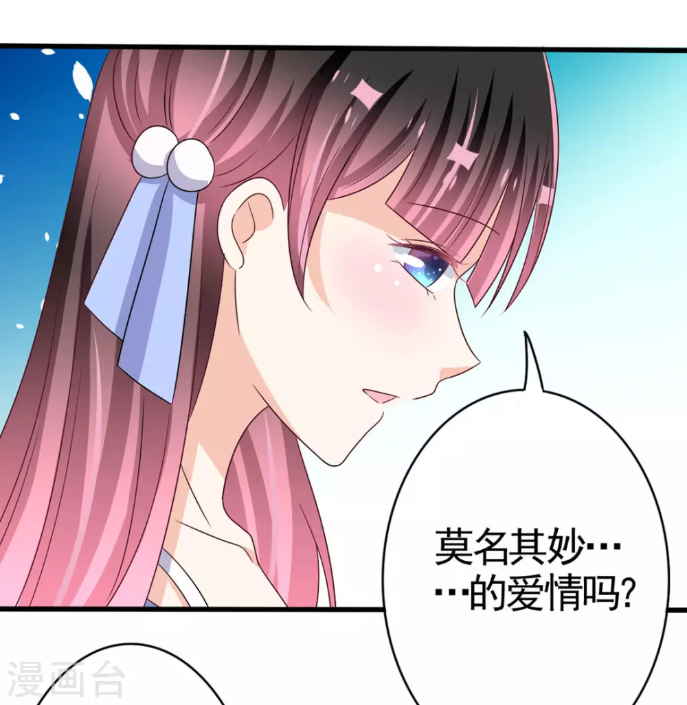 🍲重生影后 第38话 第15页