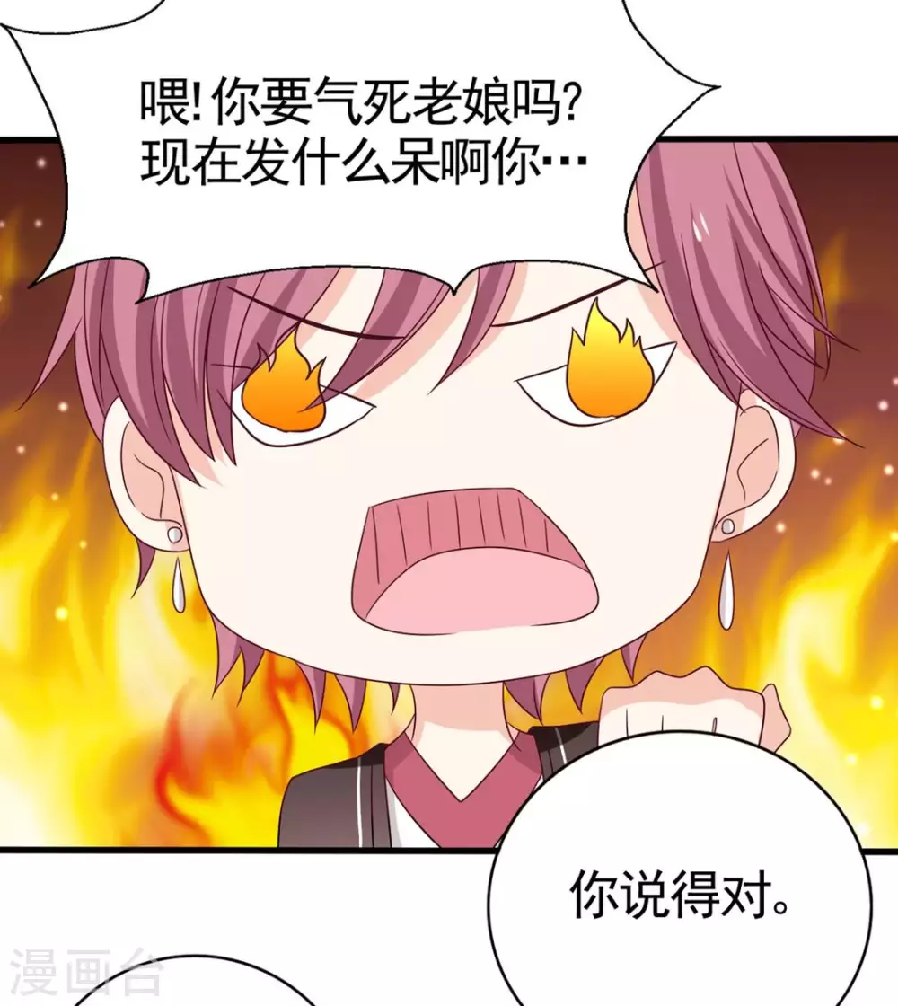 🍲重生影后 第38话 第18页