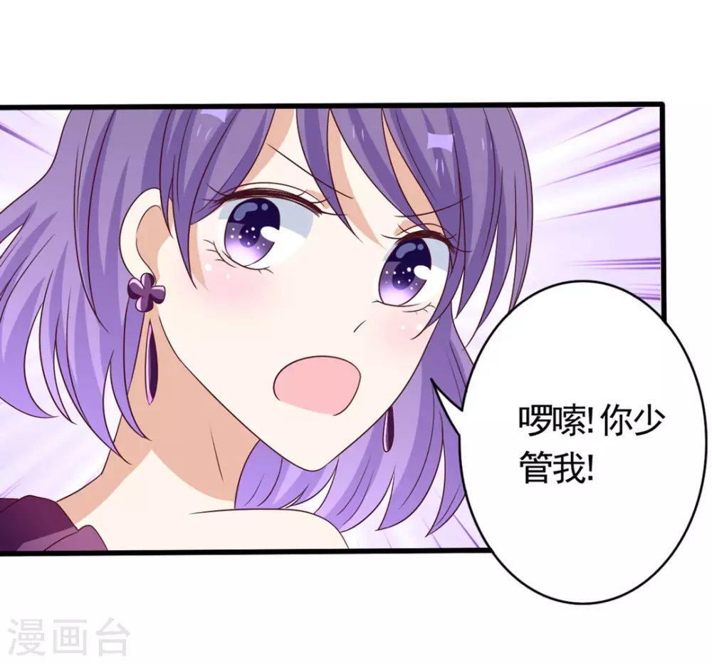 🍲重生影后 第38话 第29页