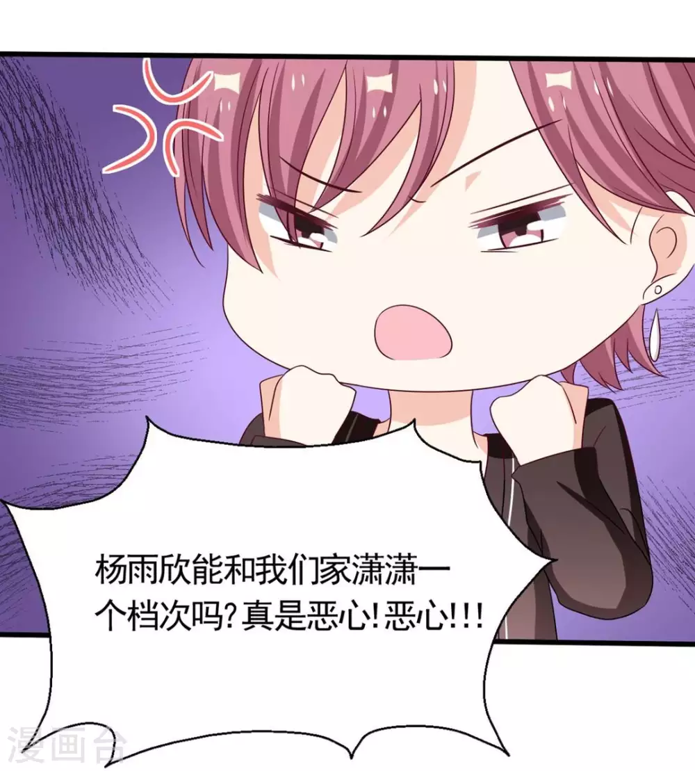 🍲重生影后 第38话 第3页
