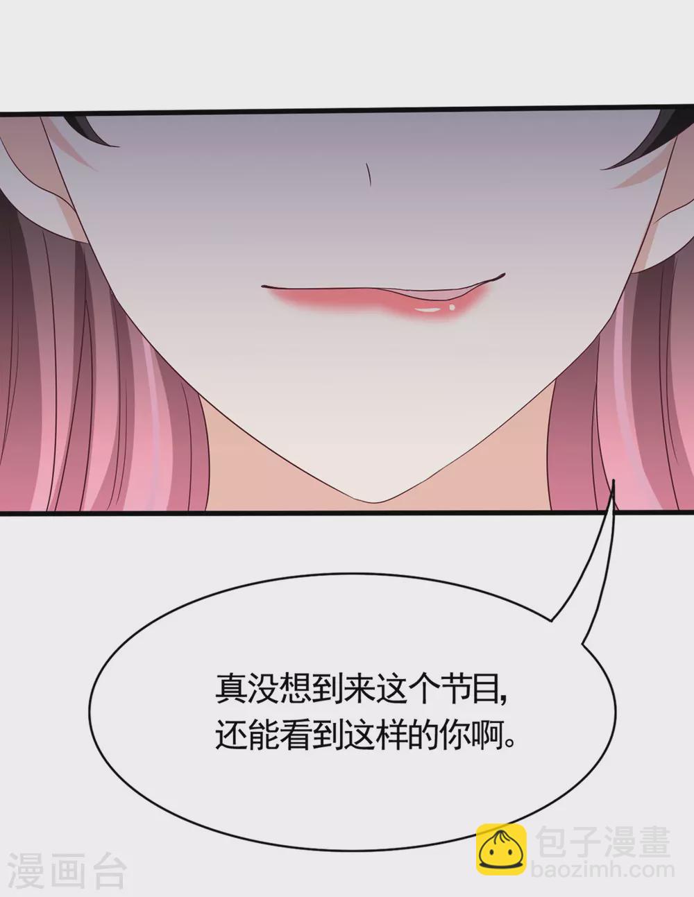 🍲重生影后 第38话 第33页