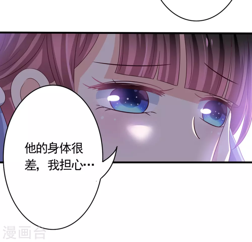 🍲重生影后 第38话 第5页