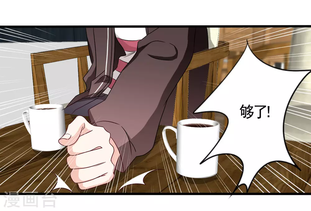 🍲重生影后 第38话 第6页