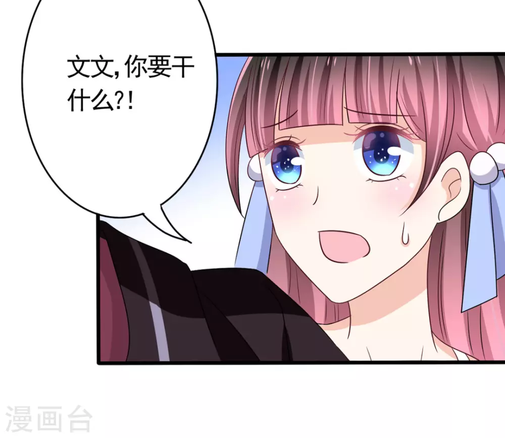 🍲重生影后 第38话 第8页