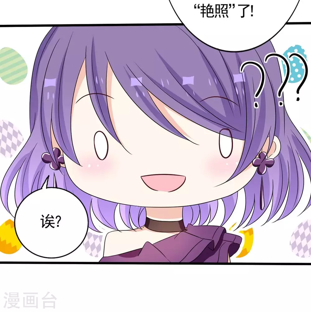 🍲重生影后 第40话 第16页