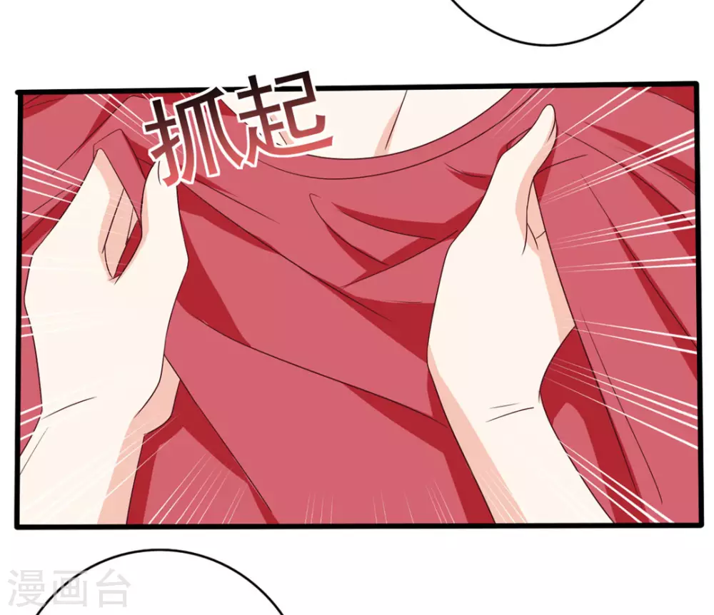 🍲重生影后 第40话 第5页