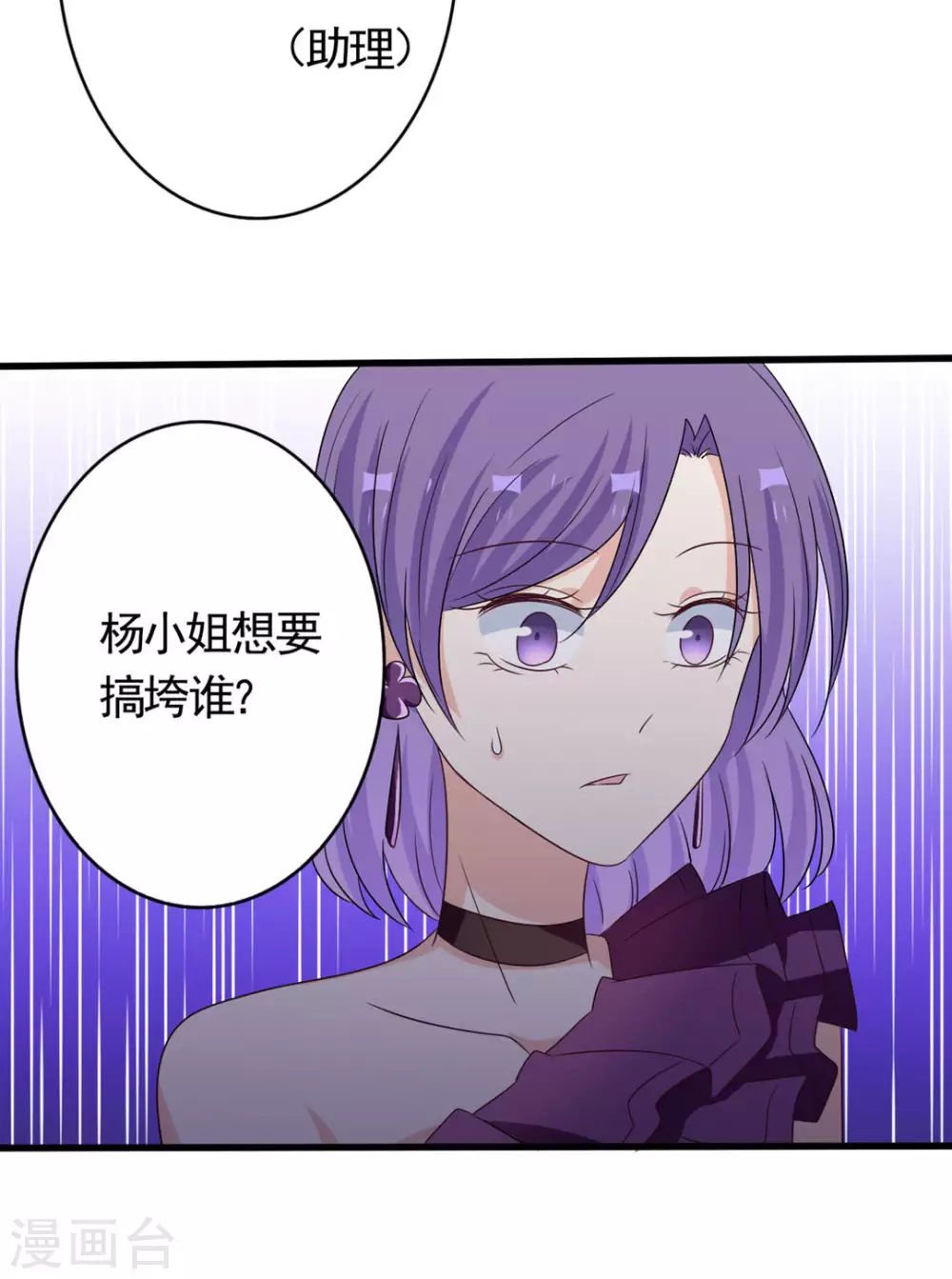 🍲重生影后 第40话 第7页