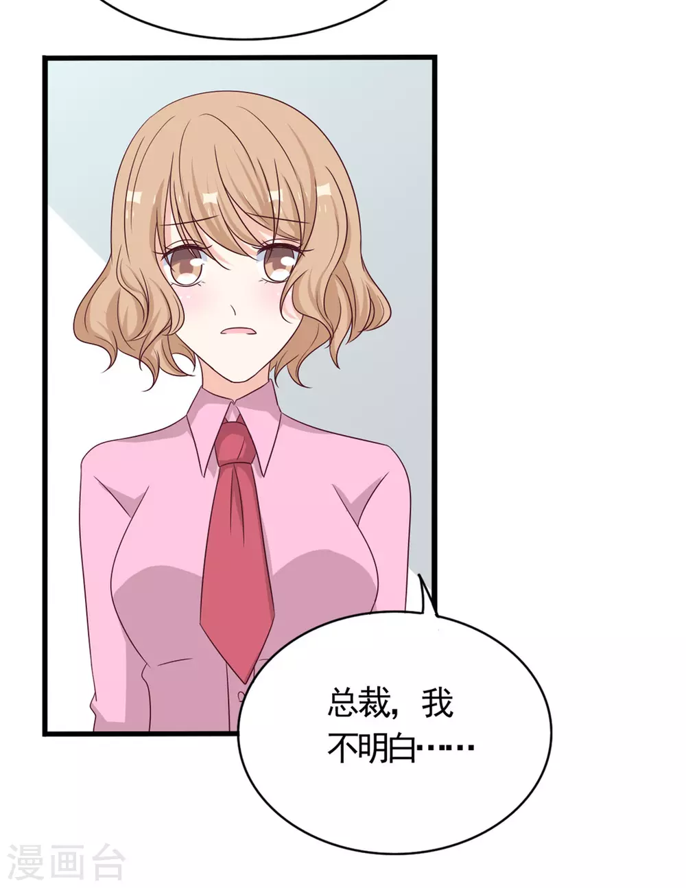 🍲重生影后 第42话 第10页