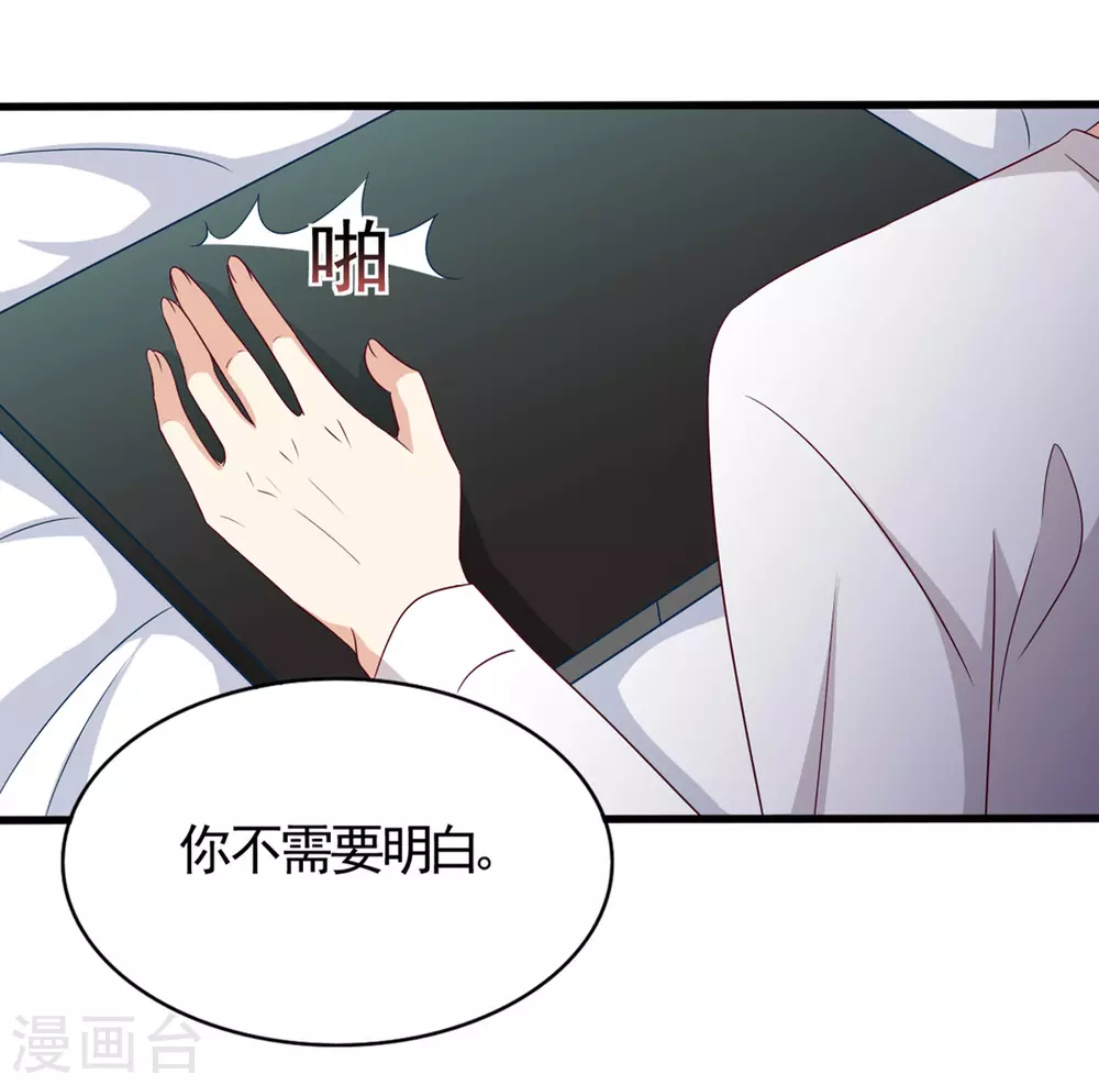 🍲重生影后 第42话 第11页