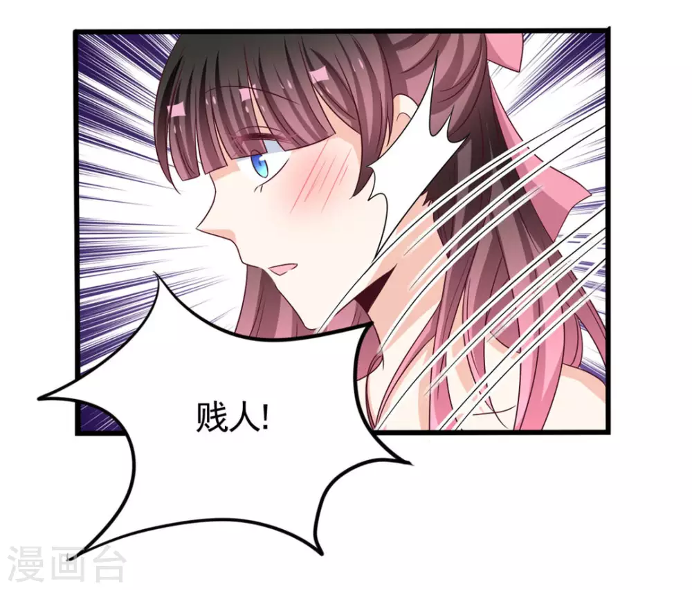🍲重生影后 第42话 第16页