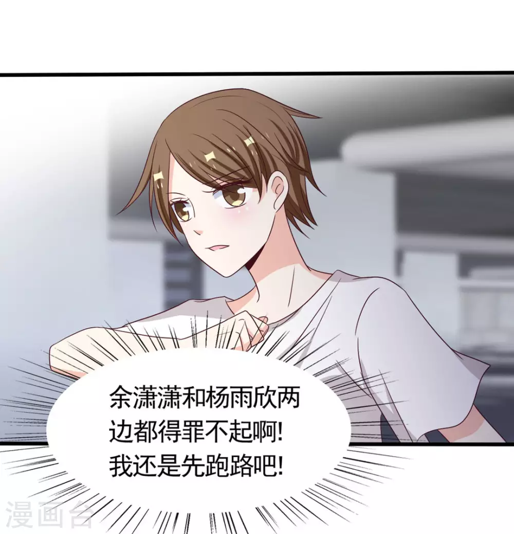🍲重生影后 第42话 第25页