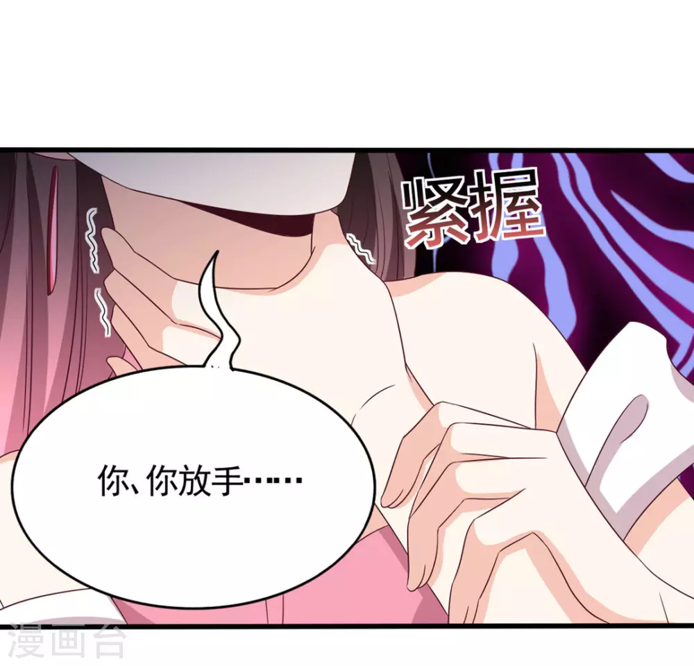 🍲重生影后 第42话 第27页