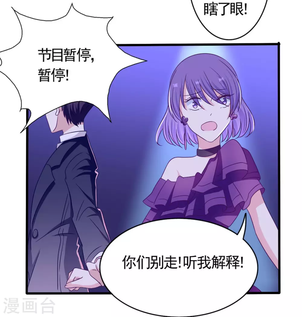 🍲重生影后 第42话 第5页