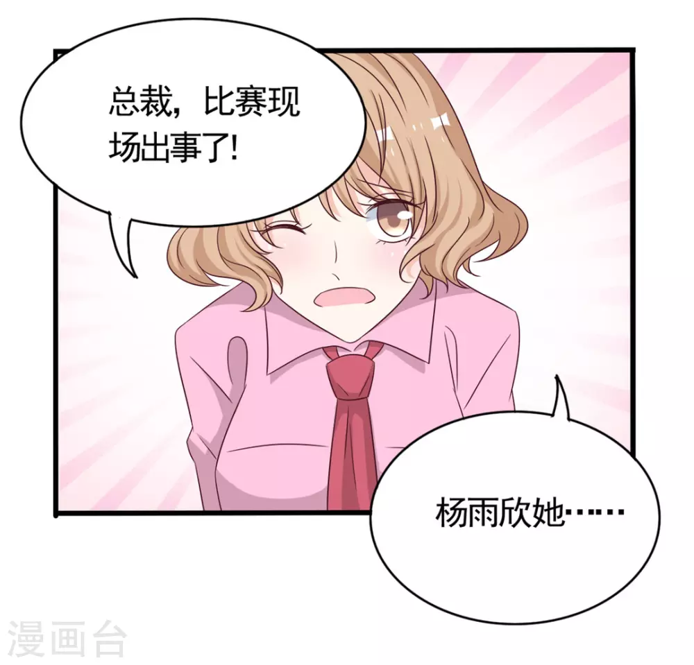 🍲重生影后 第42话 第8页