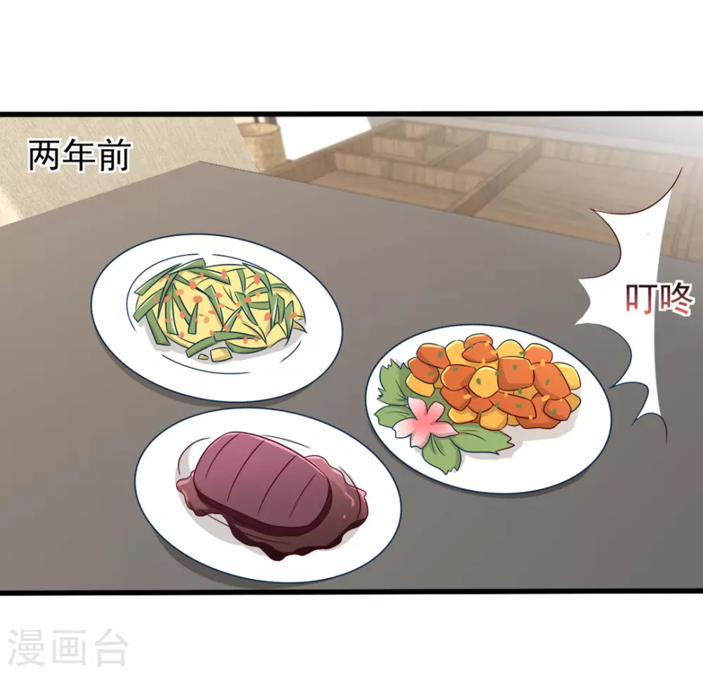 🍲重生影后 第44话 第1页