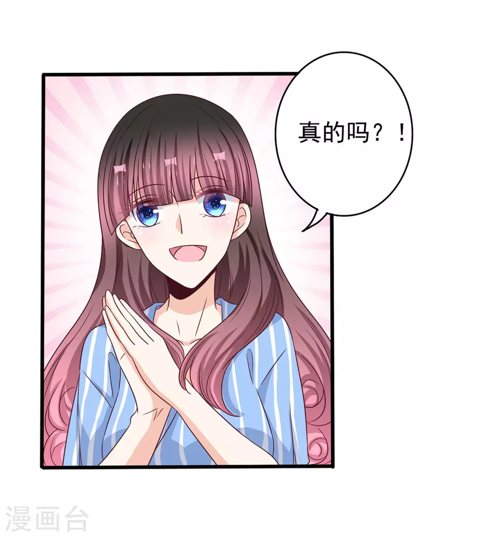 🍲重生影后 第44话 第14页