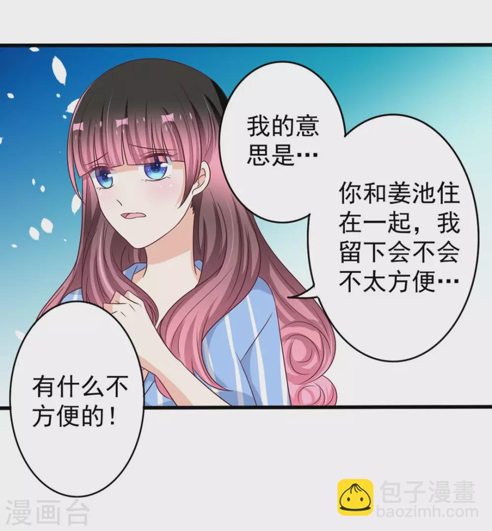 🍲重生影后 第44话 第15页