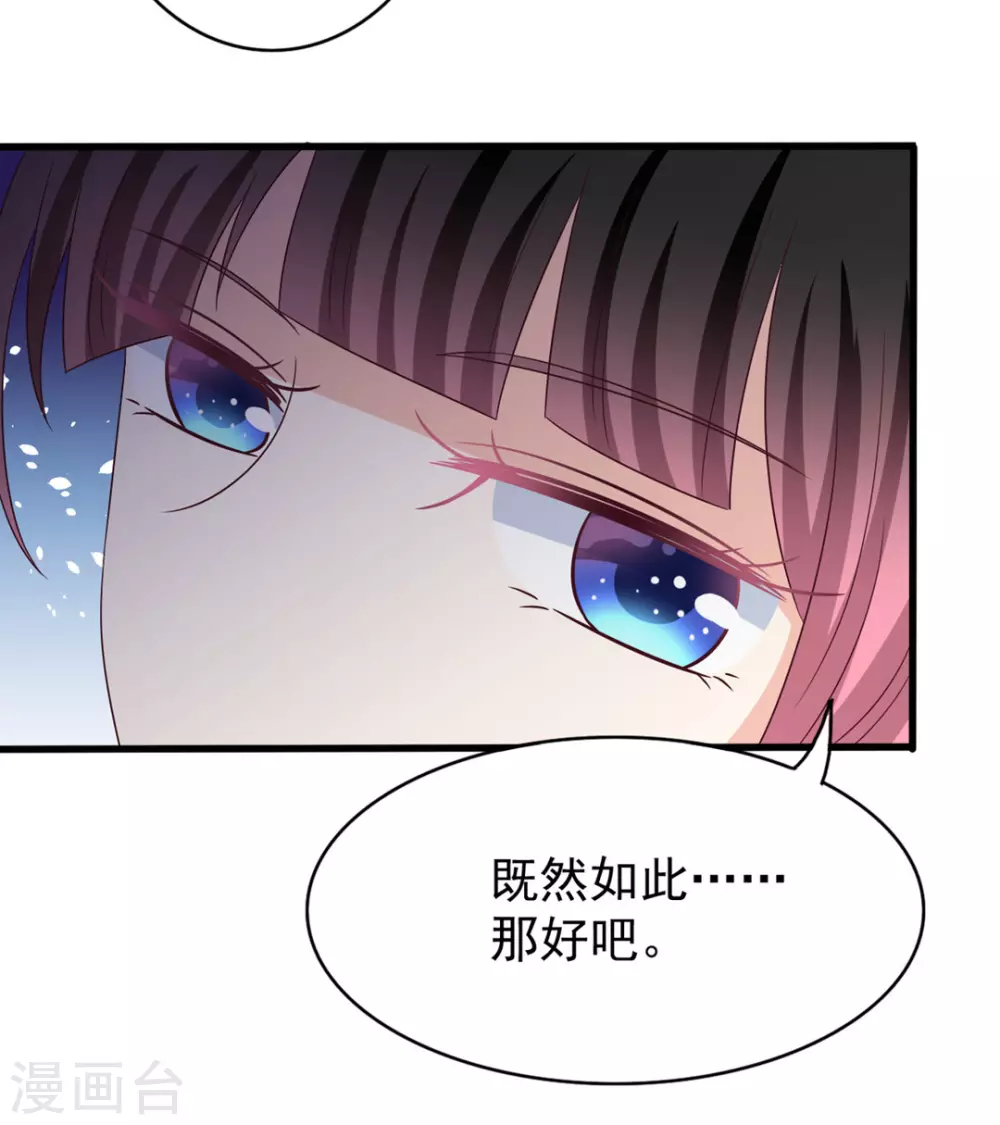 🍲重生影后 第44话 第17页