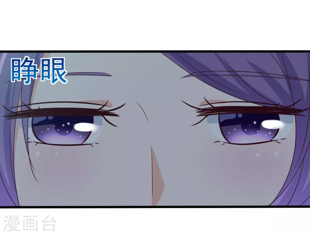 🍲重生影后 第44话 第21页