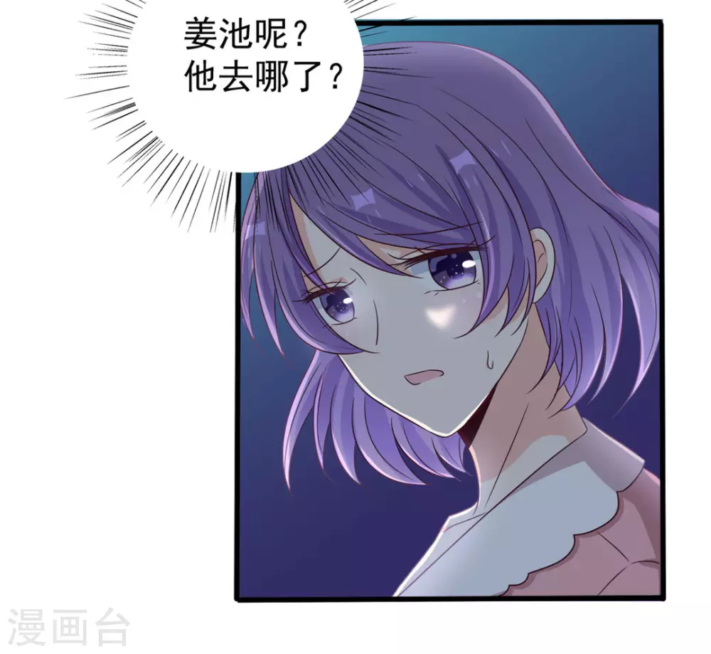 🍲重生影后 第44话 第23页