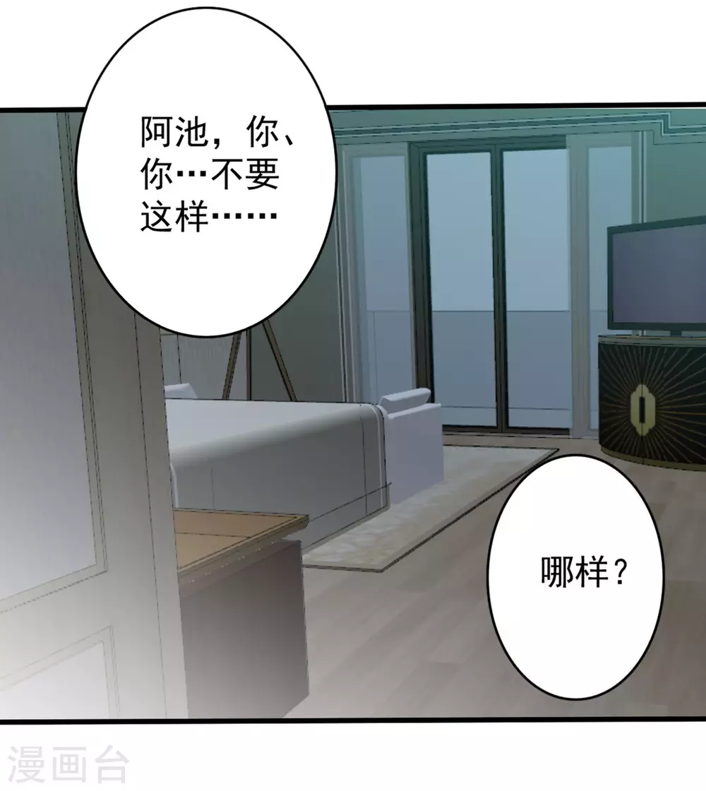 🍲重生影后 第44话 第25页