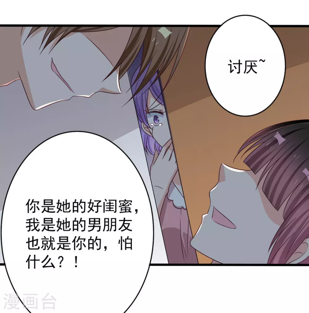🍲重生影后 第44话 第27页