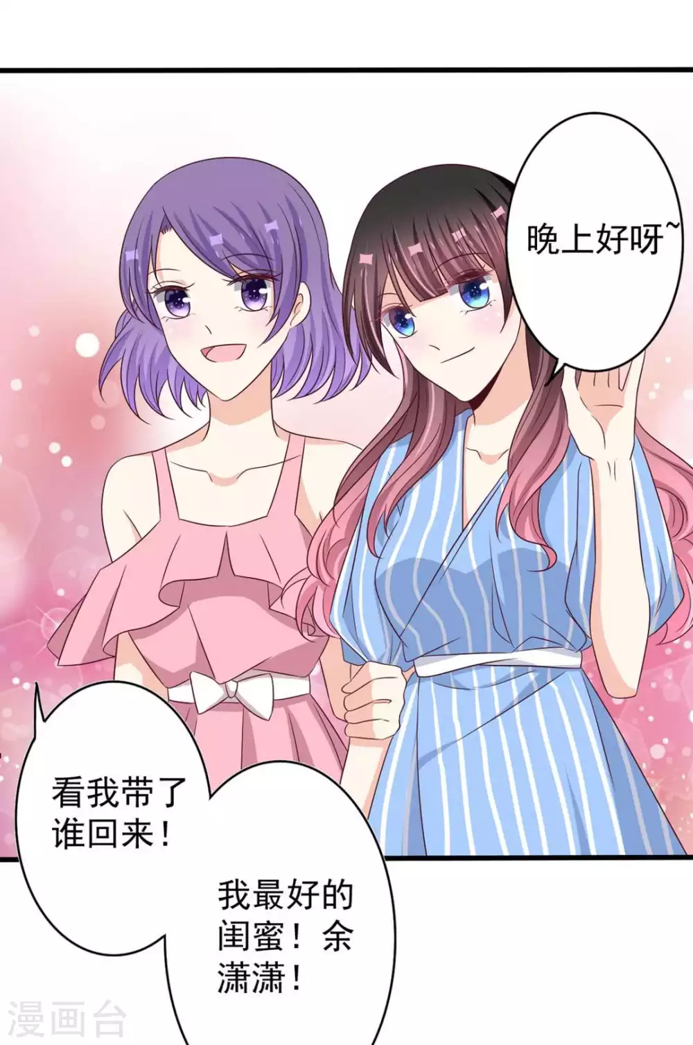 🍲重生影后 第44话 第3页
