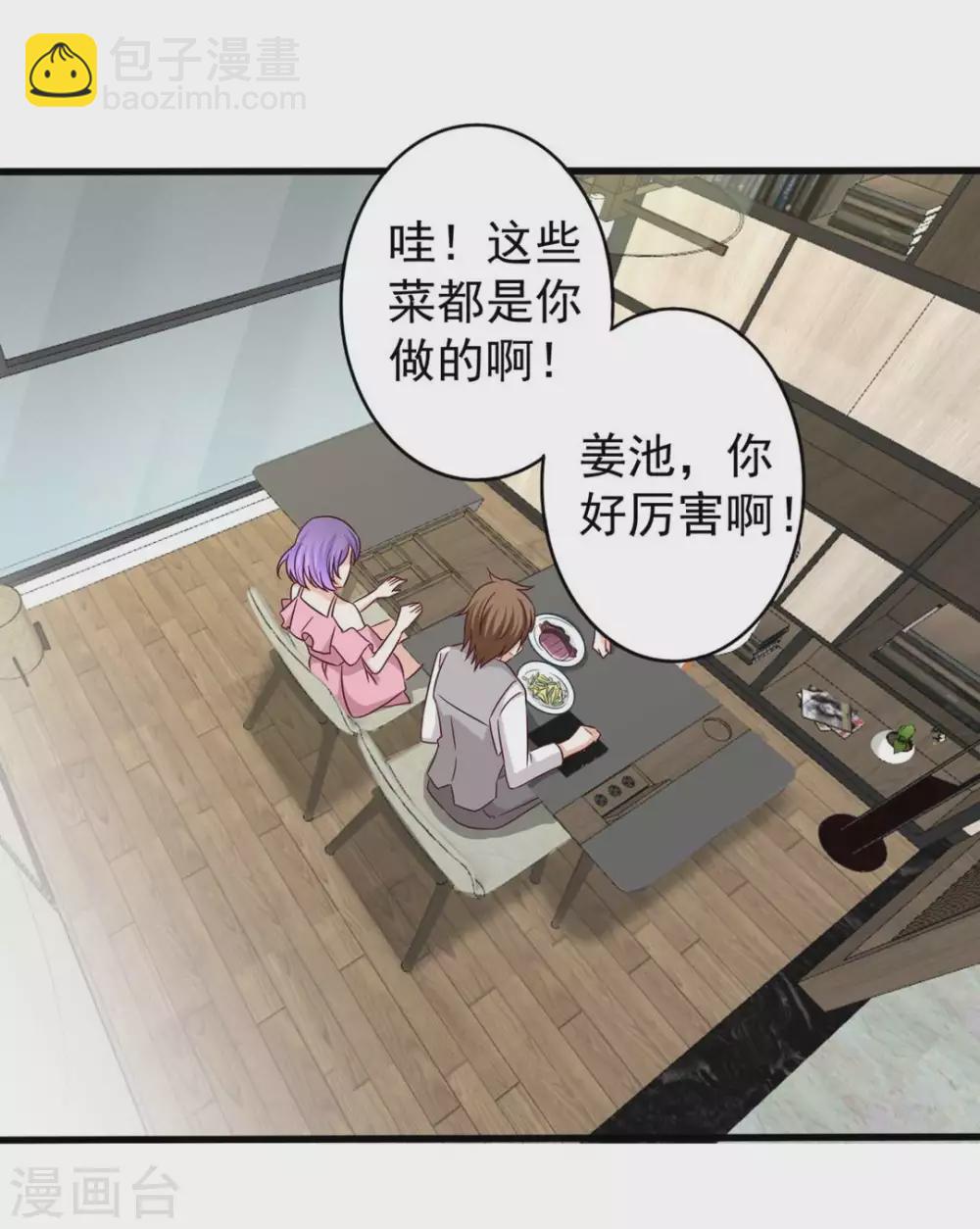 🍲重生影后 第44话 第5页