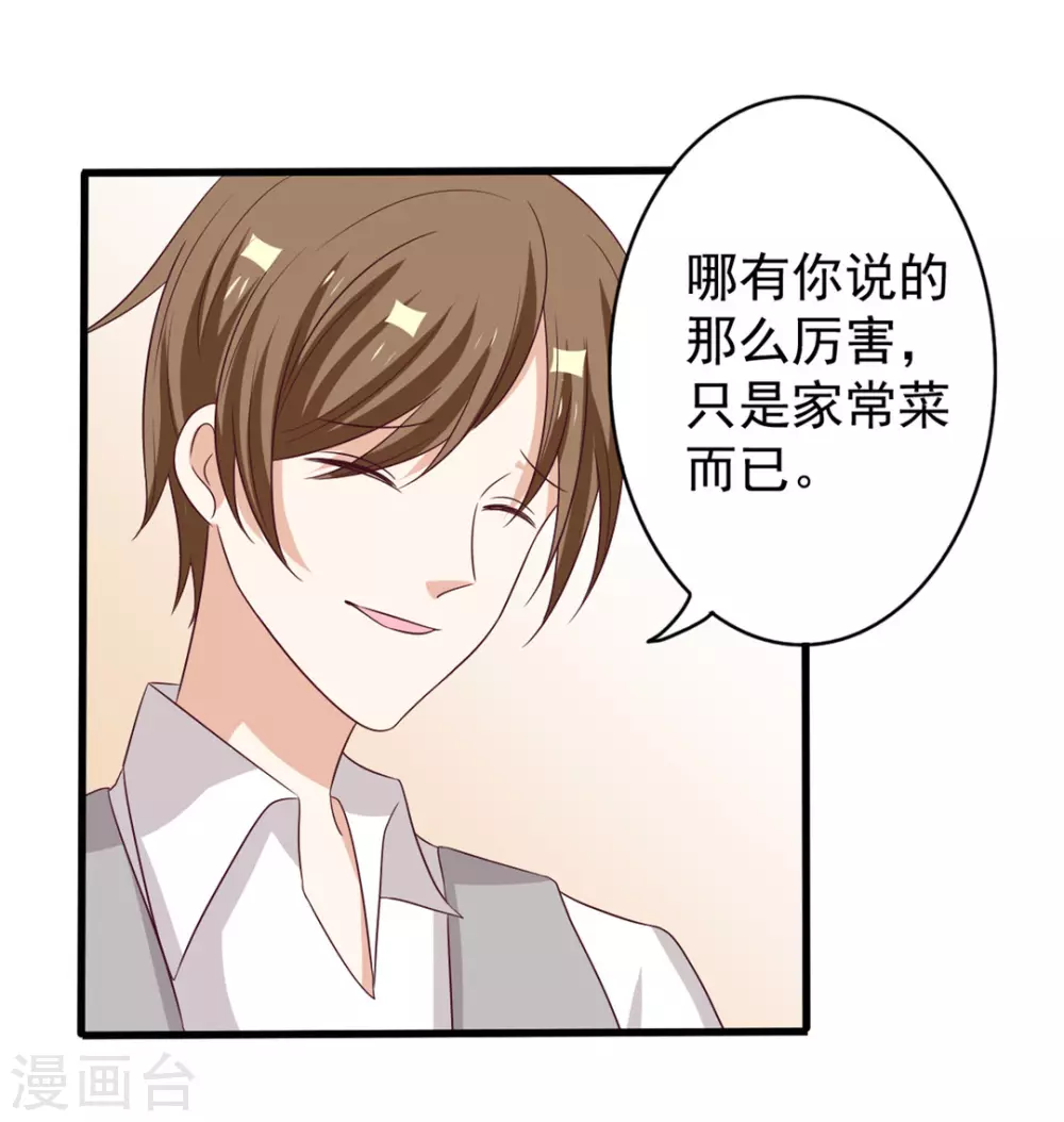 🍲重生影后 第44话 第6页
