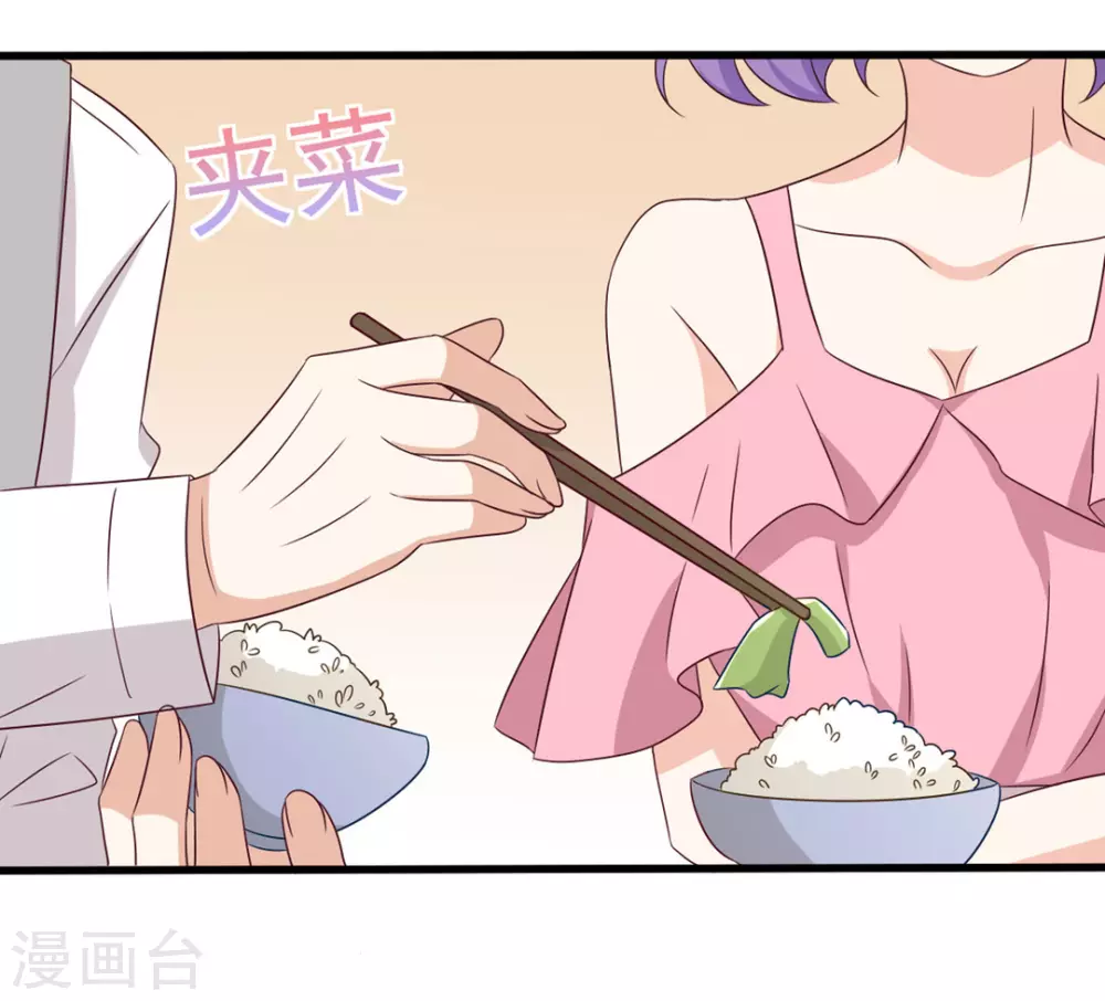 🍲重生影后 第44话 第7页