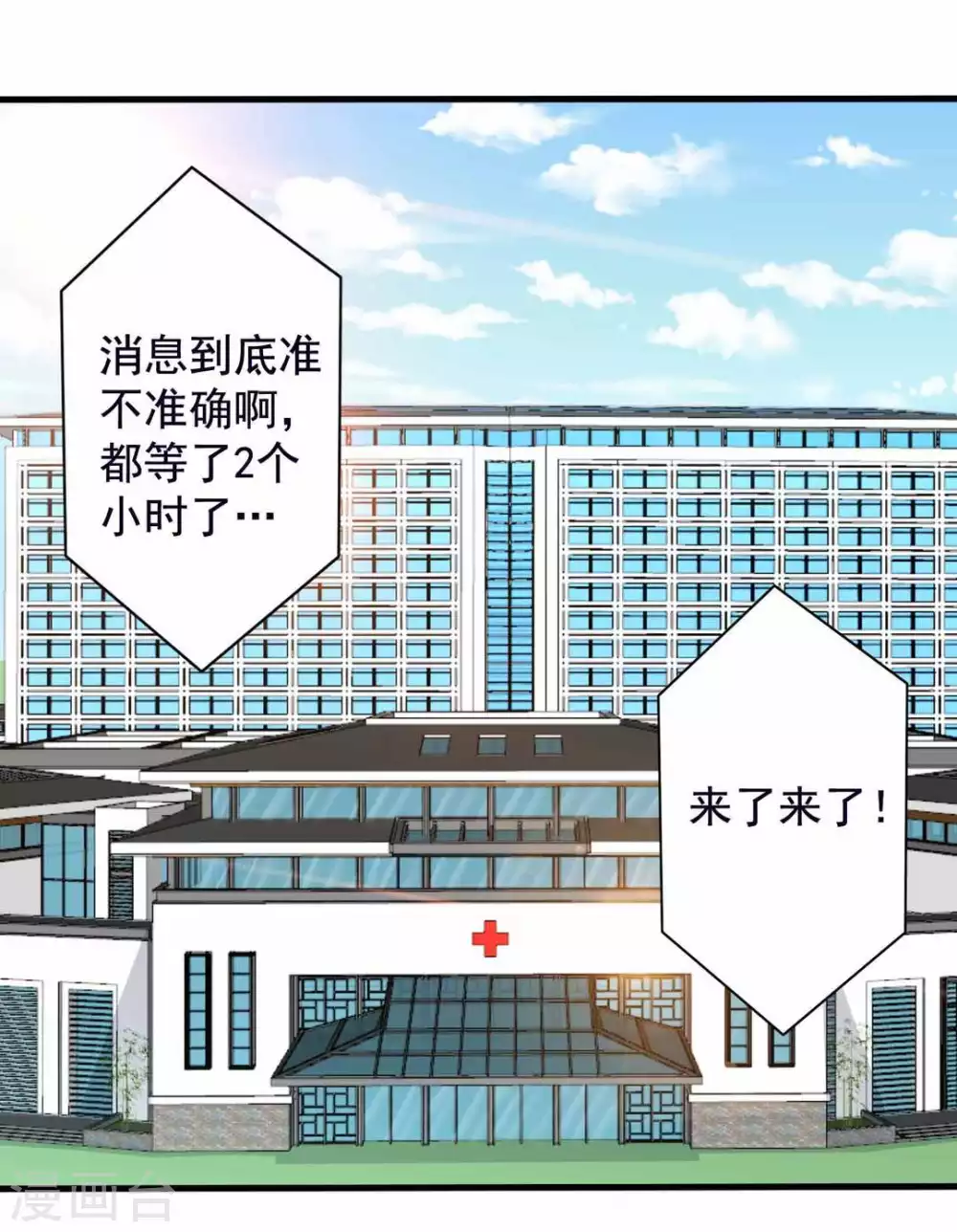 🍲重生影后 第46话 第1页