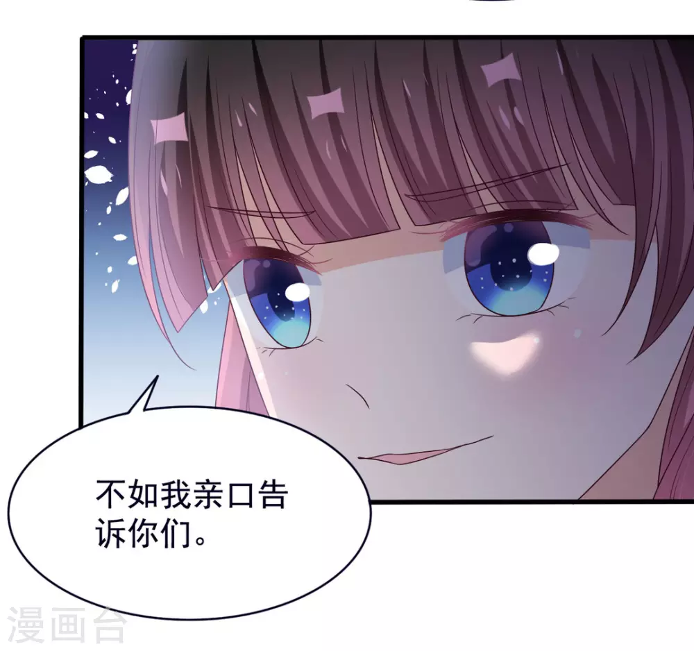 🍲重生影后 第46话 第10页