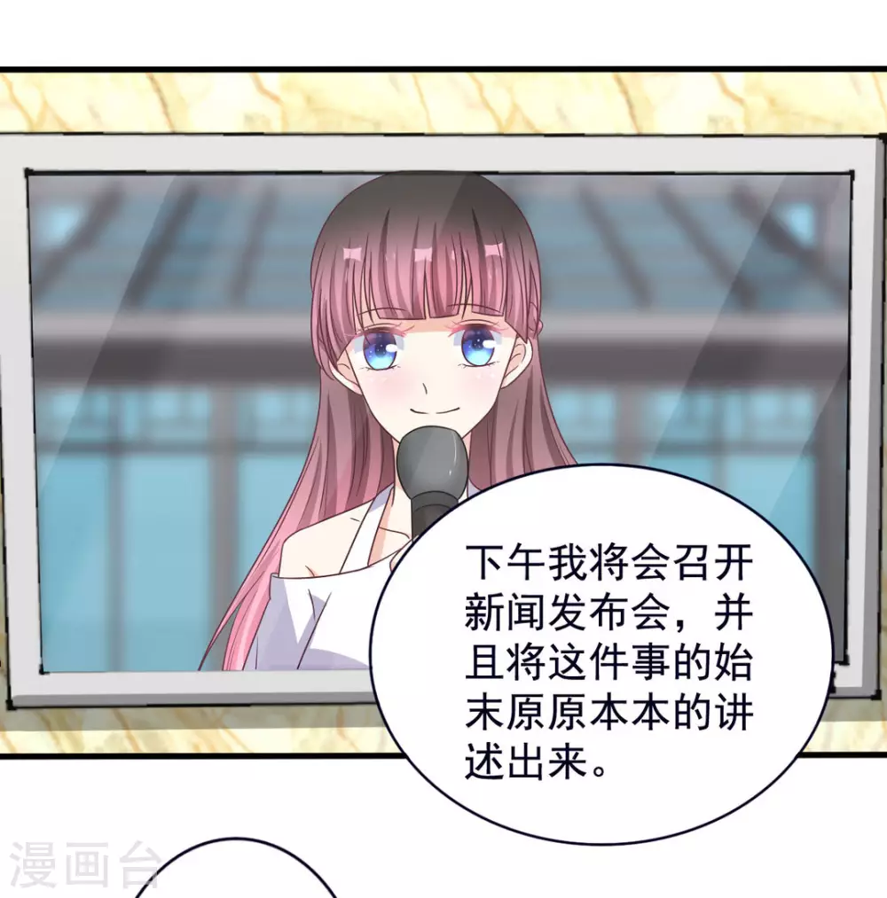 🍲重生影后 第46话 第12页