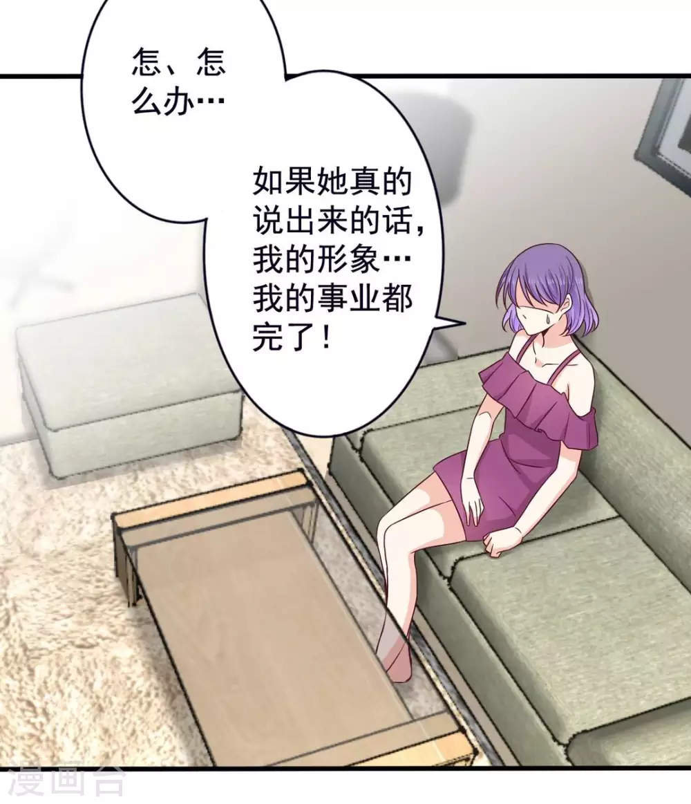🍲重生影后 第46话 第13页