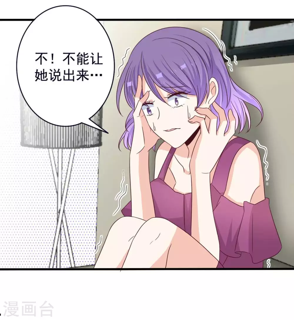 🍲重生影后 第46话 第14页
