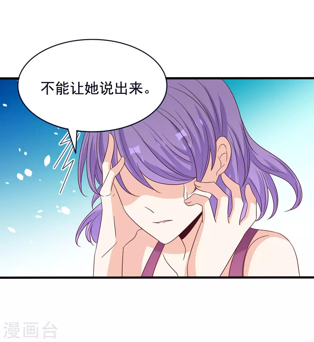 🍲重生影后 第46话 第15页